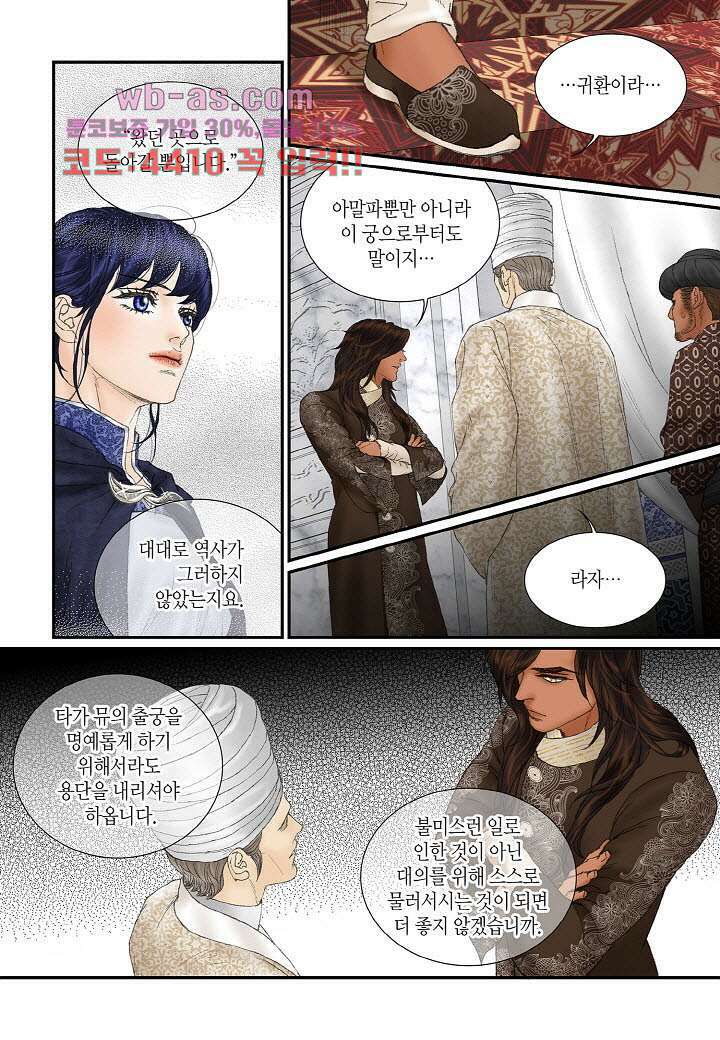매의 검 96화 16