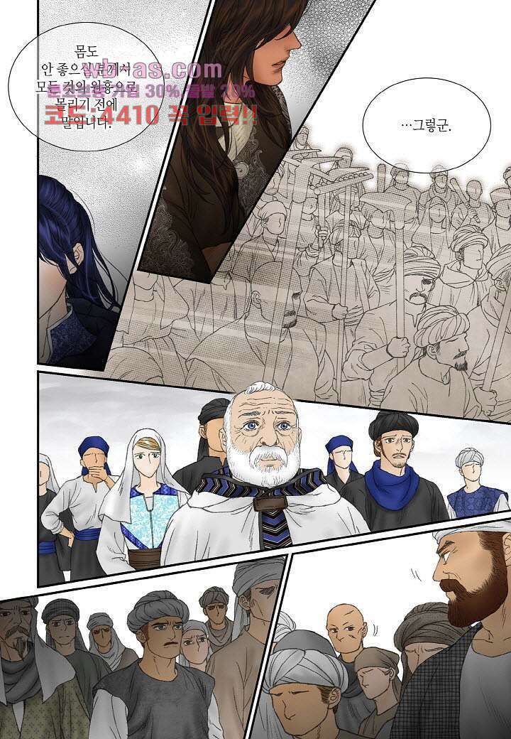 매의 검 96화 17