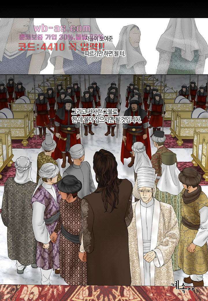 매의 검 96화 23