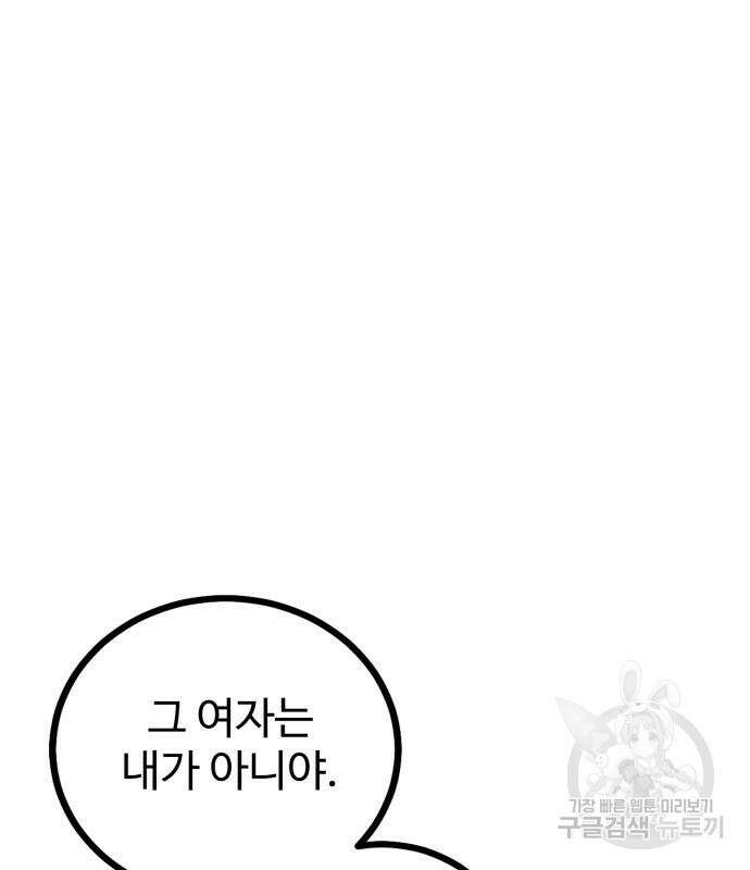 자매의 사생활 12화 2