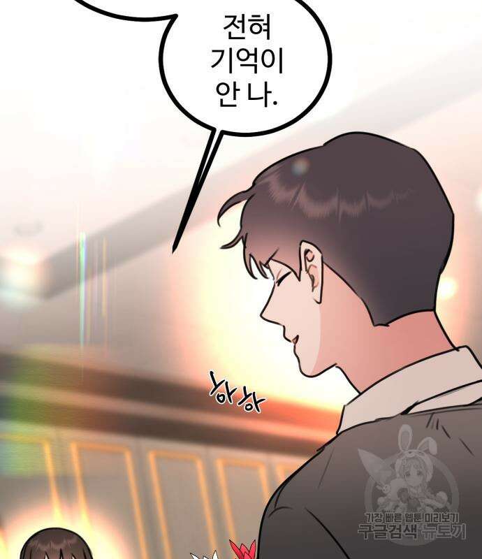 자매의 사생활 12화 3