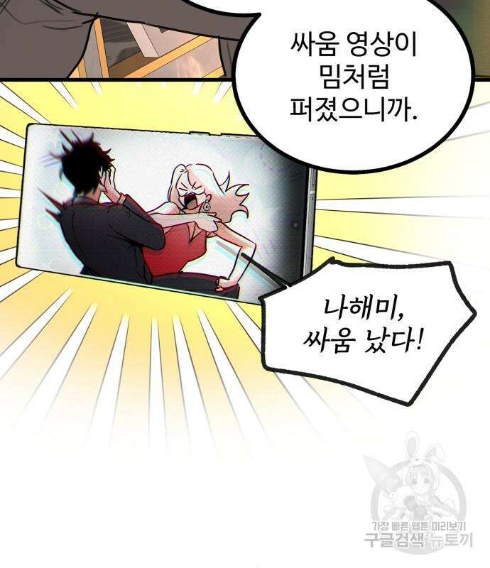 자매의 사생활 12화 5