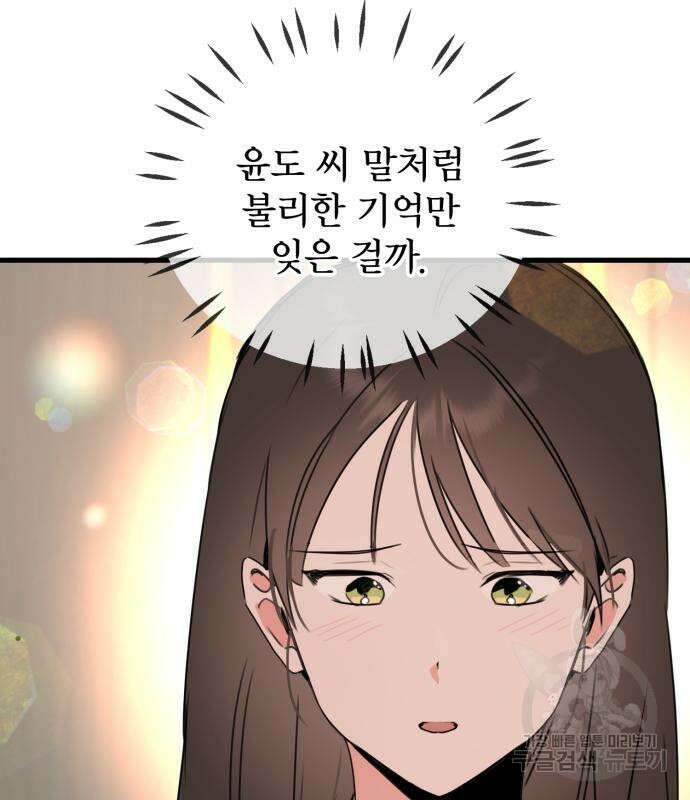 자매의 사생활 12화 6