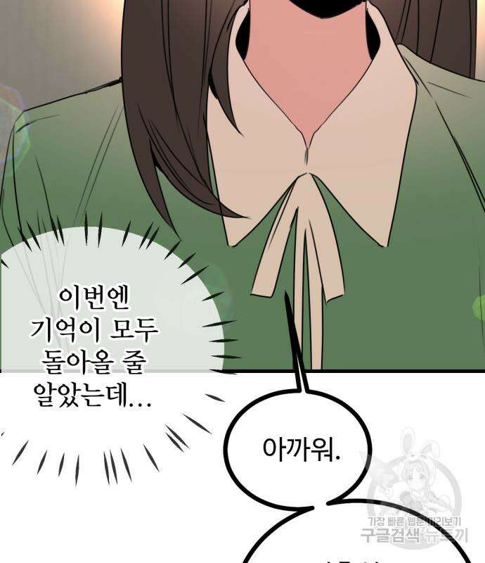 자매의 사생활 12화 7