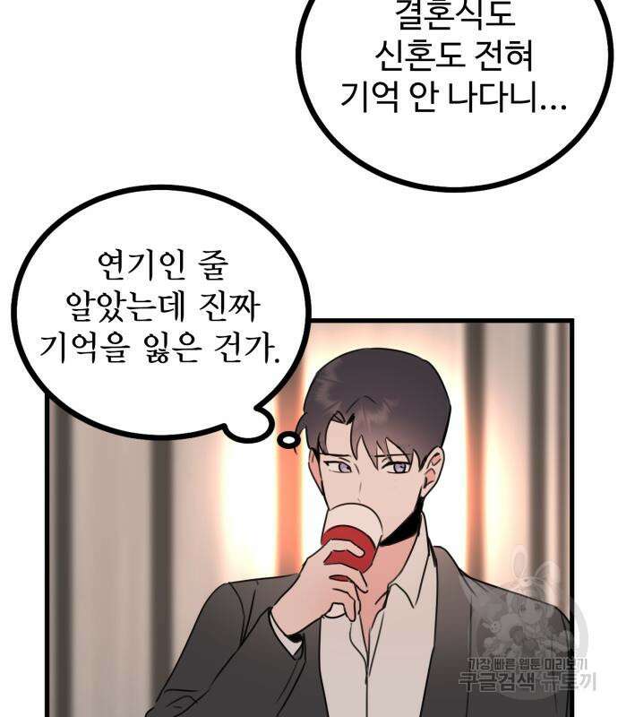 자매의 사생활 12화 8
