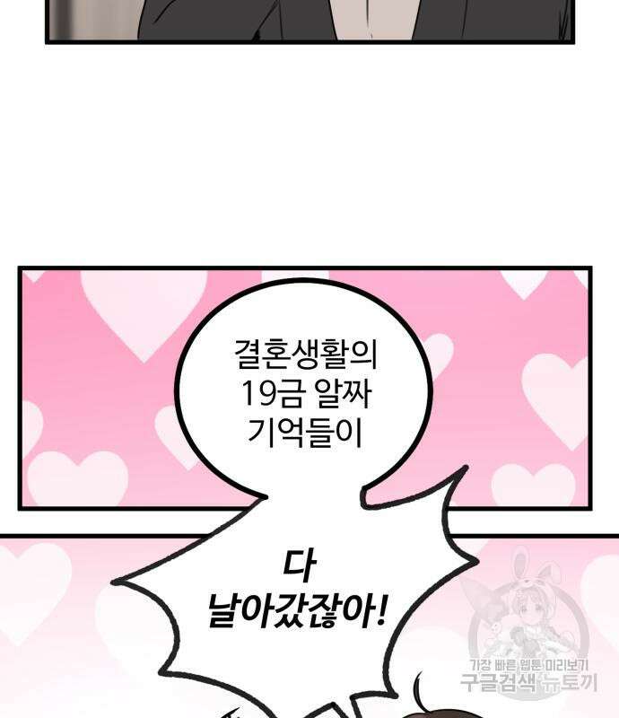 자매의 사생활 12화 9