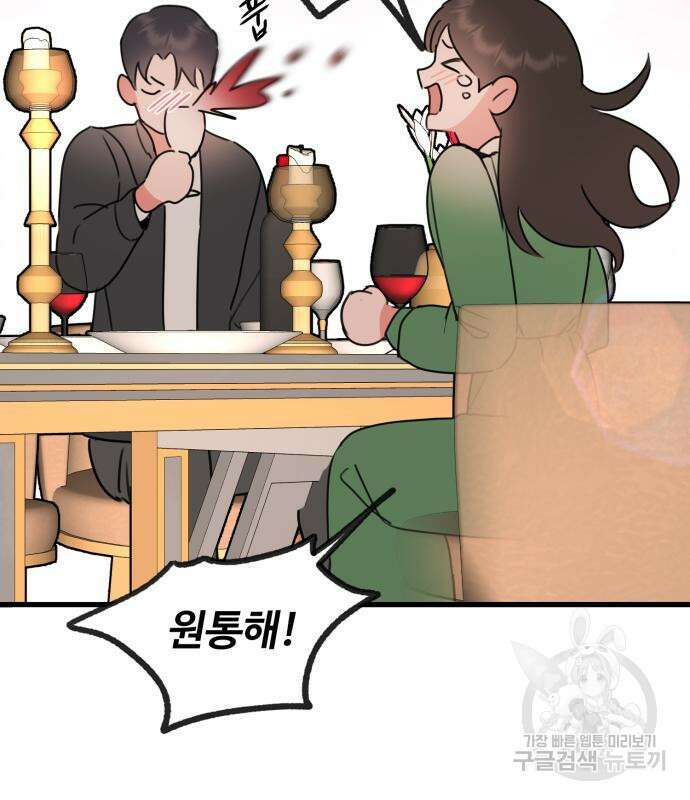 자매의 사생활 12화 10