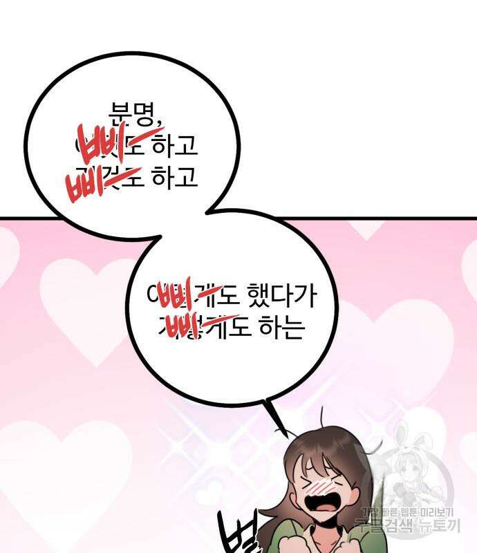자매의 사생활 12화 11