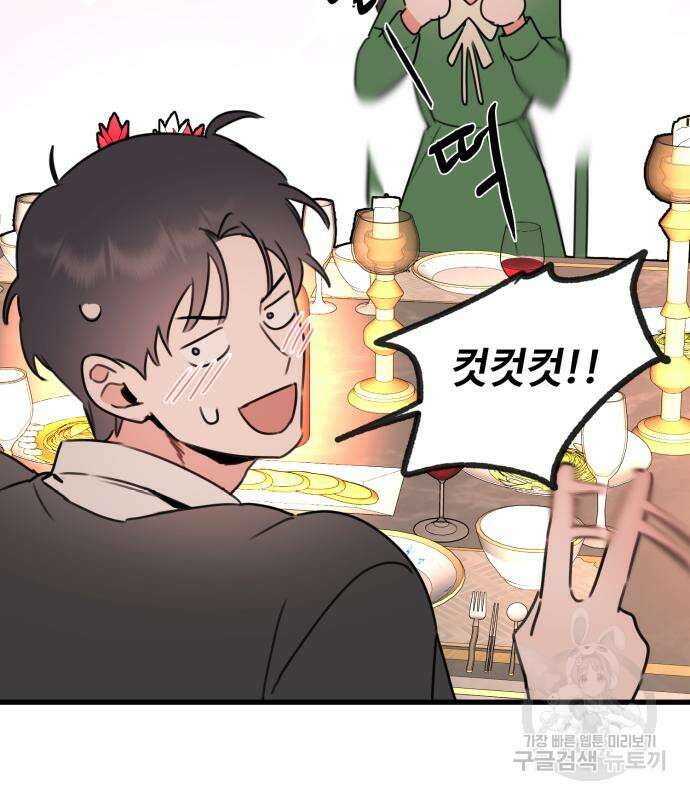자매의 사생활 12화 12