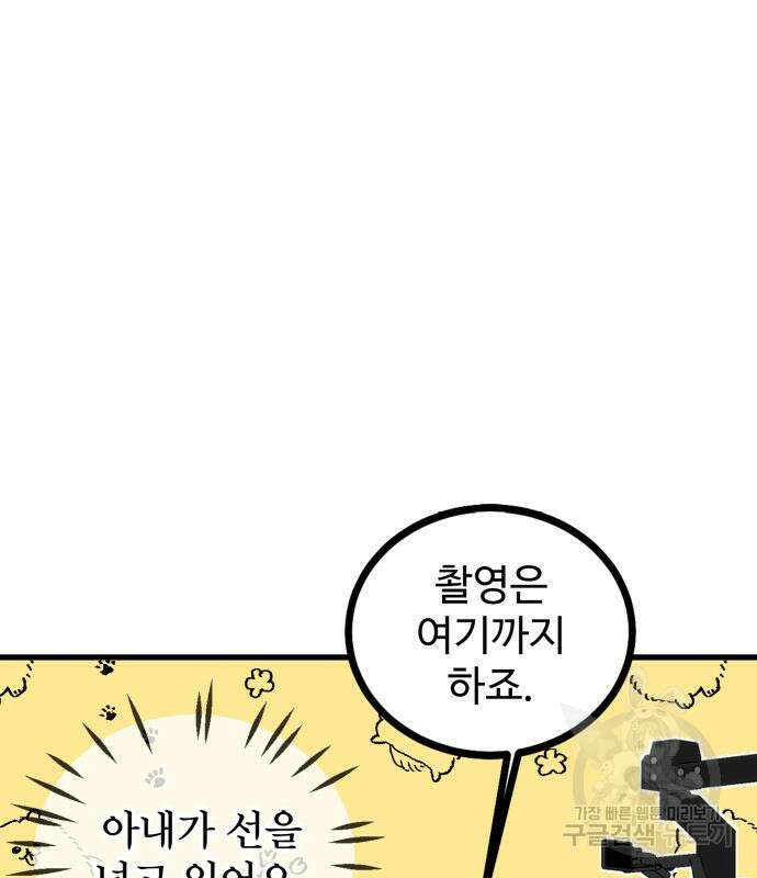자매의 사생활 12화 13