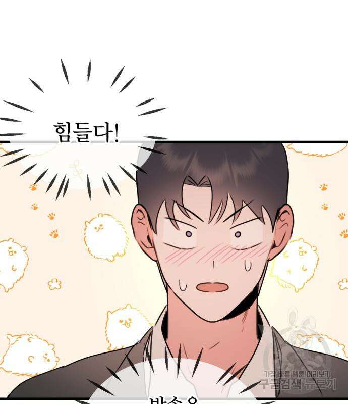 자매의 사생활 12화 21