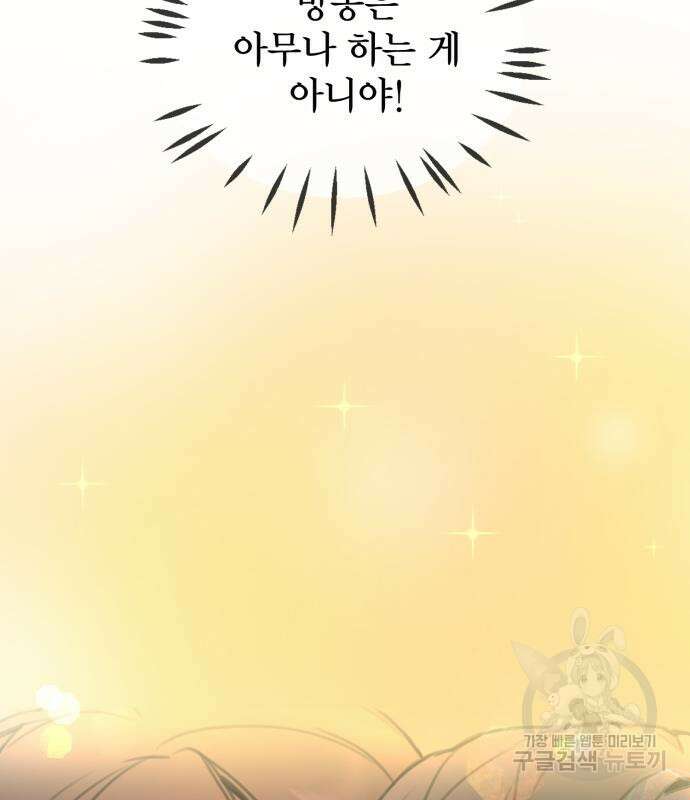 자매의 사생활 12화 22