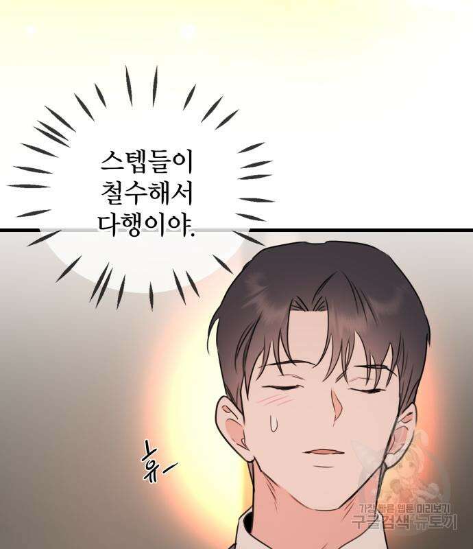 자매의 사생활 12화 26