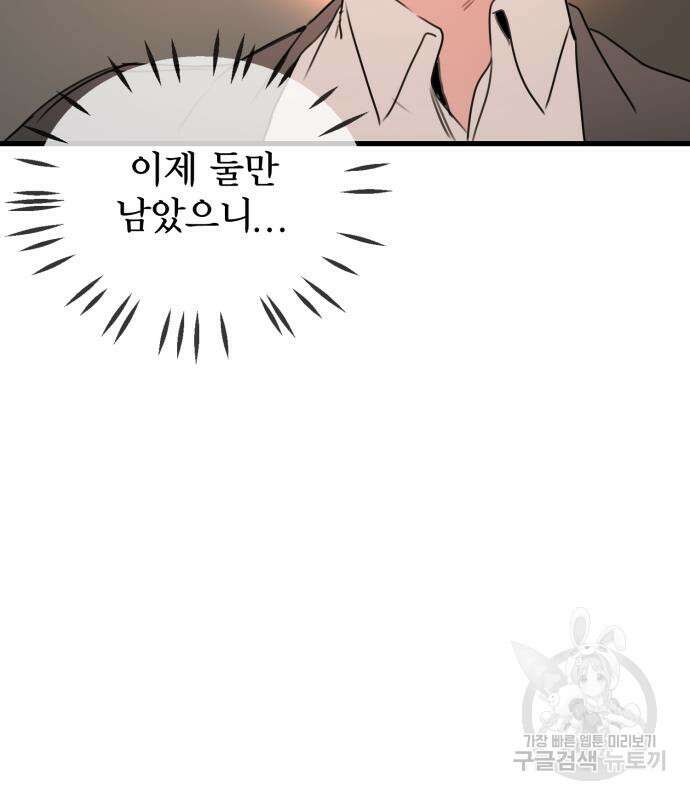 자매의 사생활 12화 27