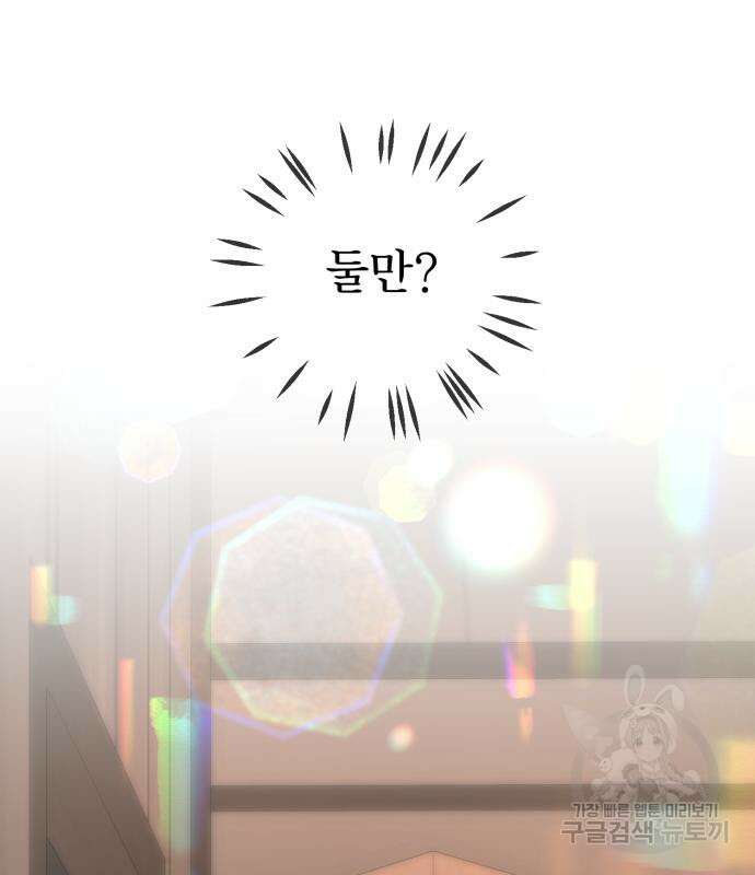 자매의 사생활 12화 28