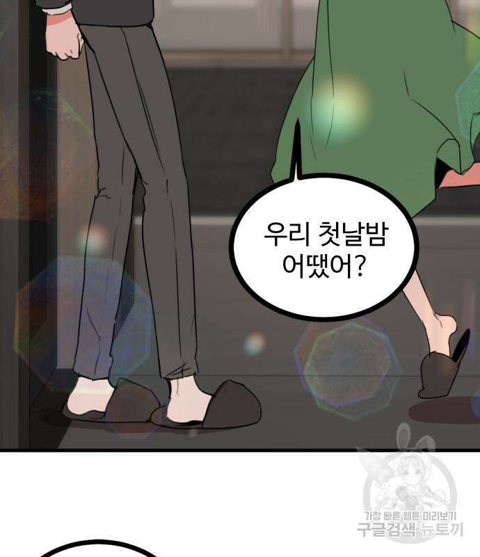 자매의 사생활 12화 30