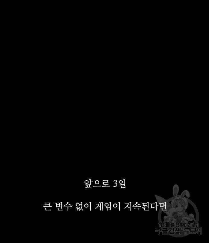 퍼니게임 49화 2