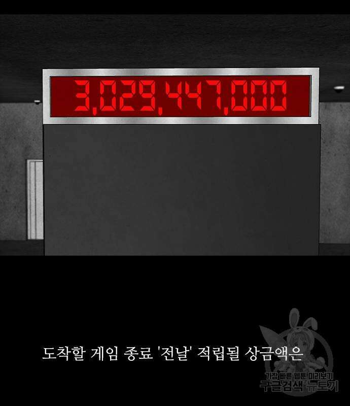 퍼니게임 49화 3
