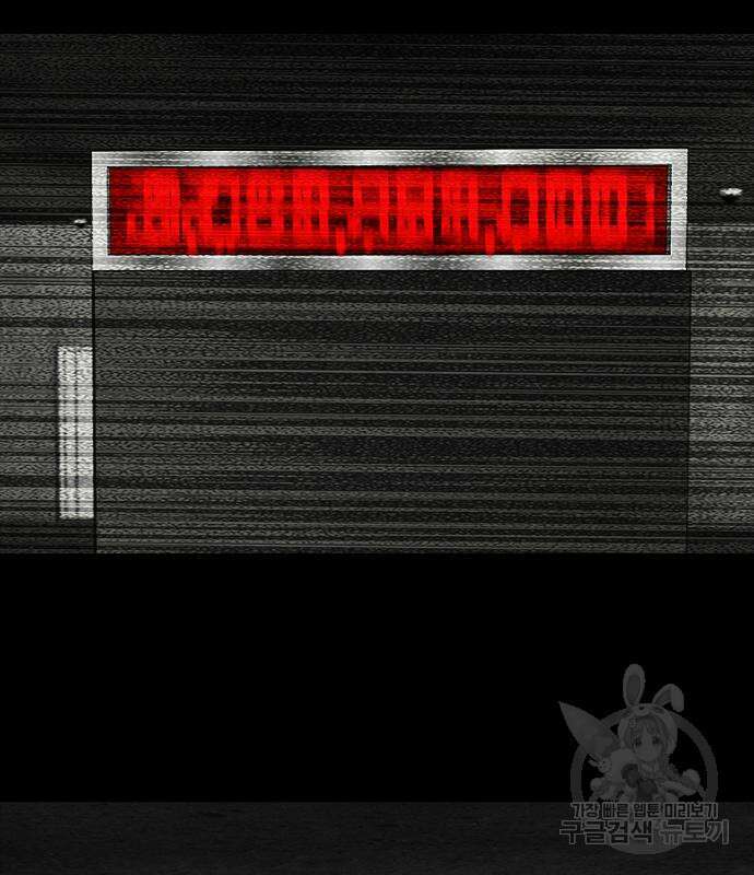 퍼니게임 49화 5