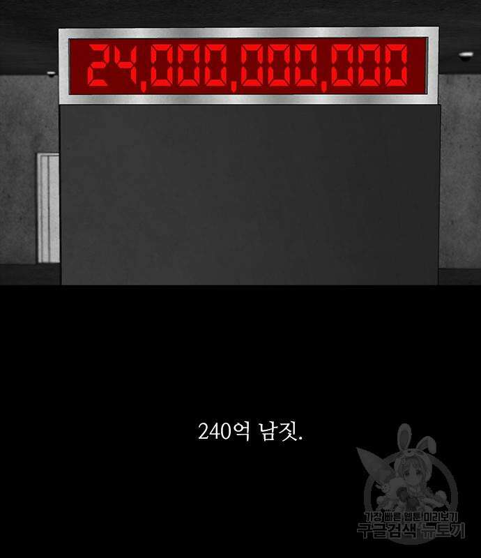 퍼니게임 49화 6