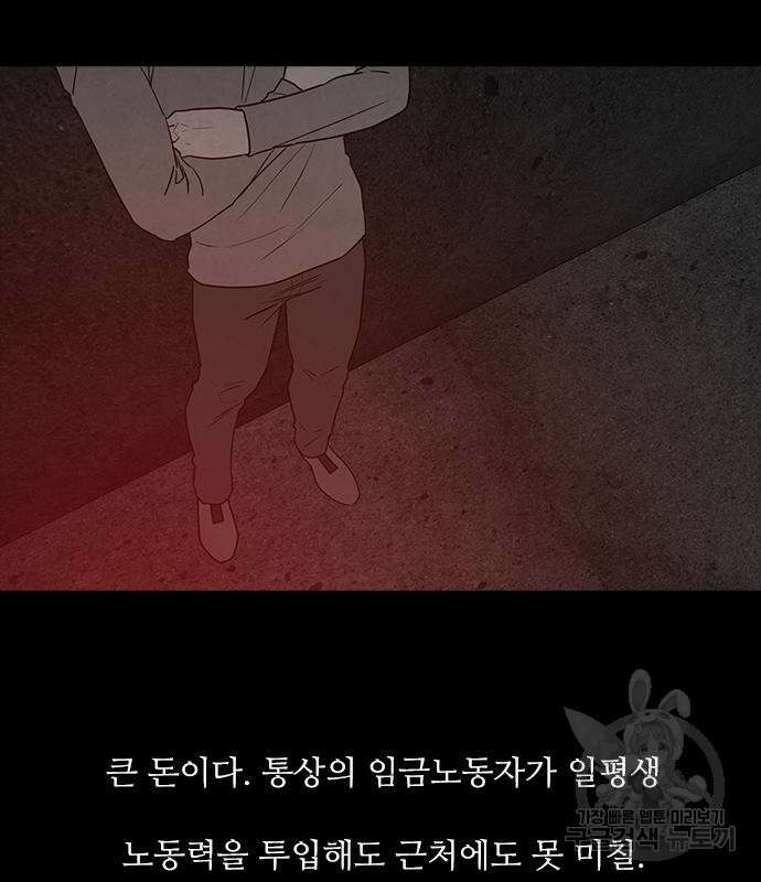 퍼니게임 49화 7