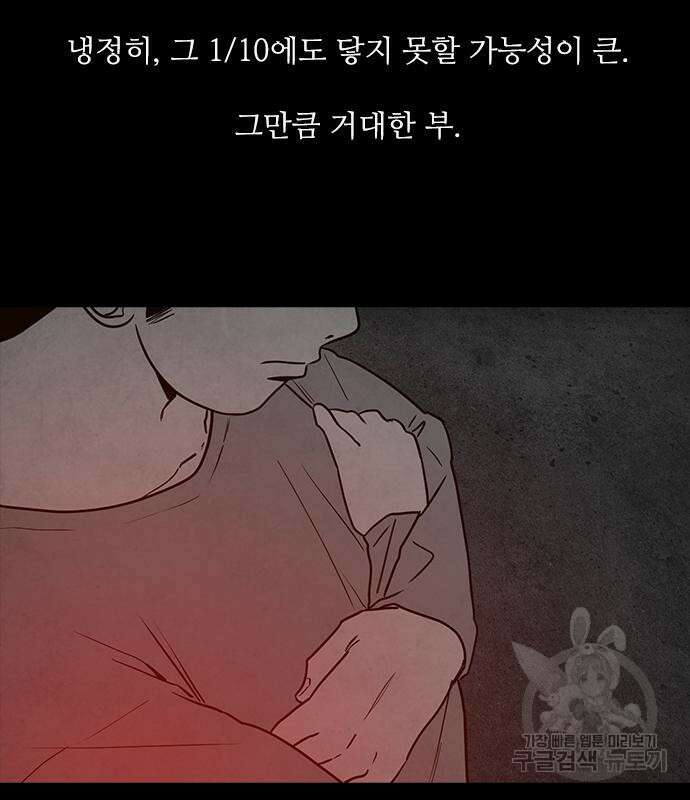 퍼니게임 49화 8