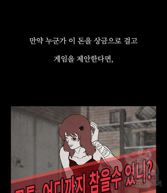 퍼니게임 49화 9
