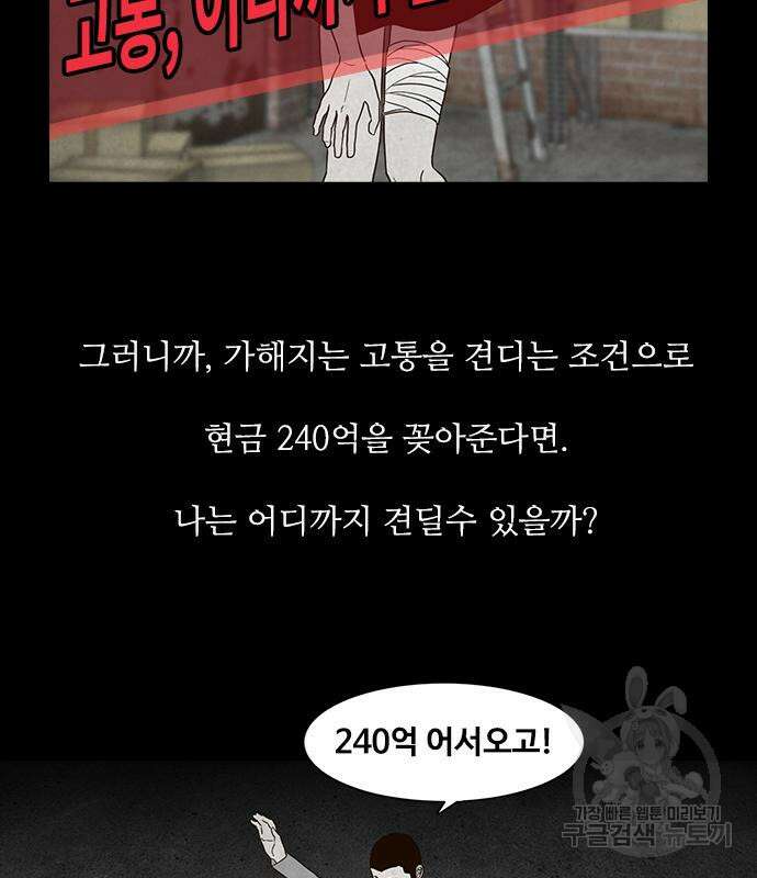 퍼니게임 49화 10