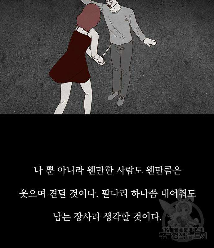 퍼니게임 49화 11