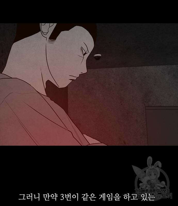 퍼니게임 49화 12