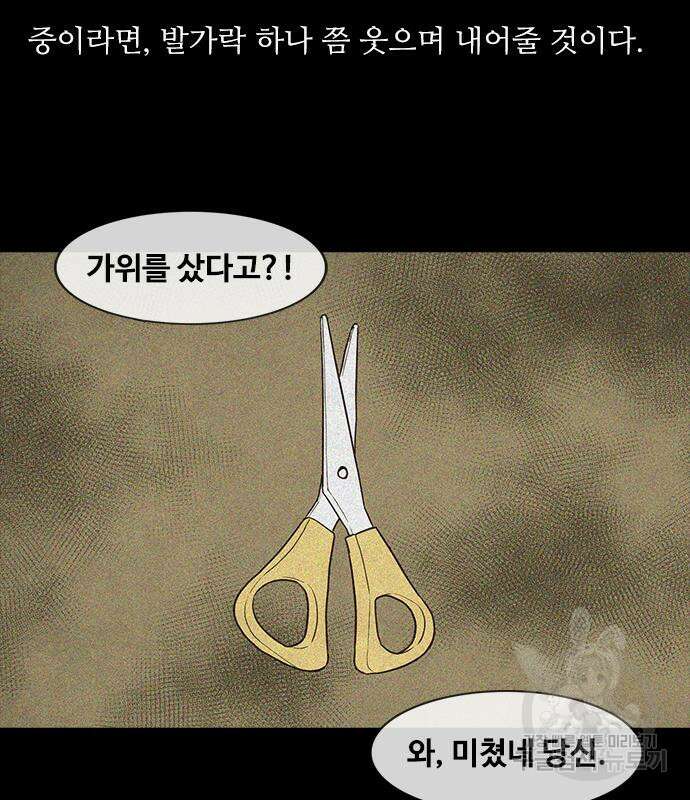 퍼니게임 49화 13
