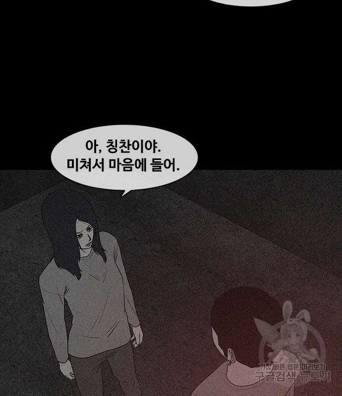 퍼니게임 49화 14