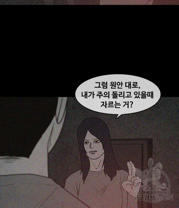 퍼니게임 49화 15