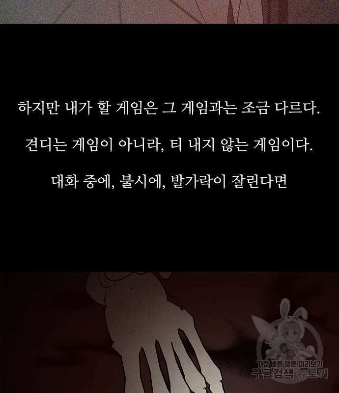 퍼니게임 49화 16