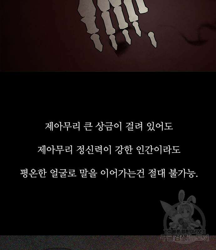 퍼니게임 49화 17