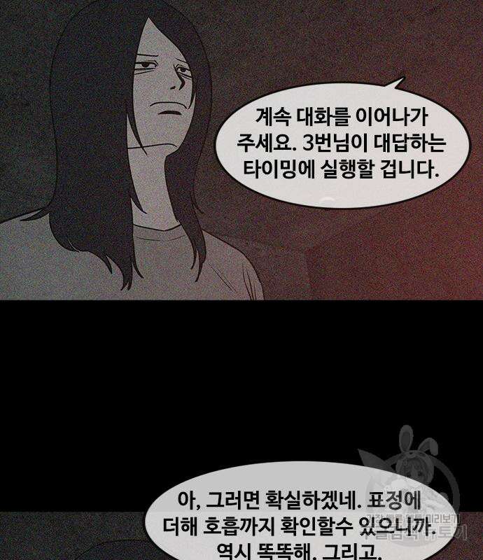 퍼니게임 49화 18