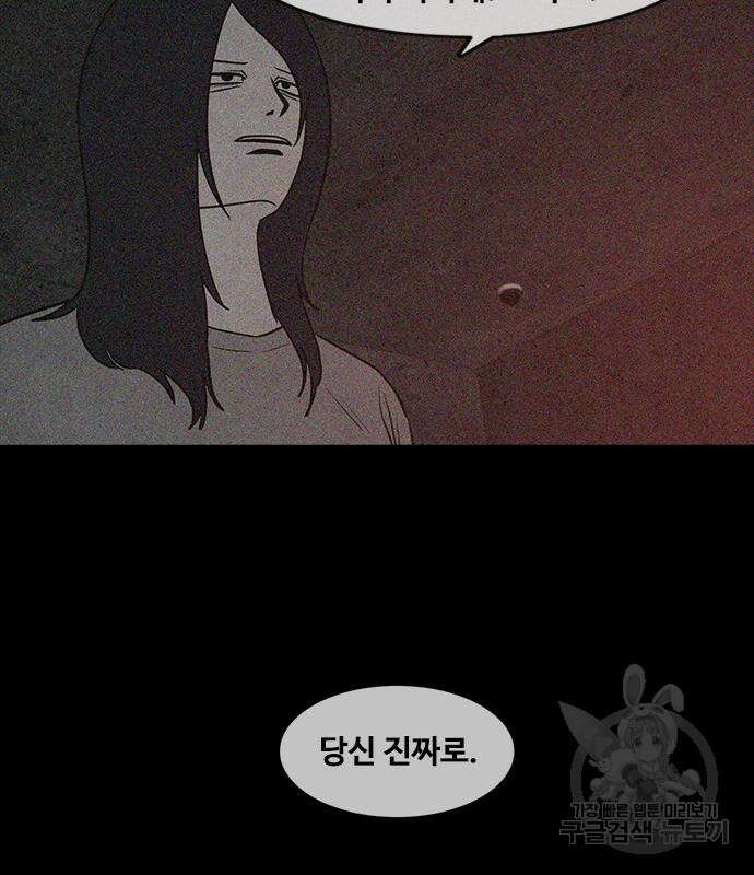 퍼니게임 49화 19
