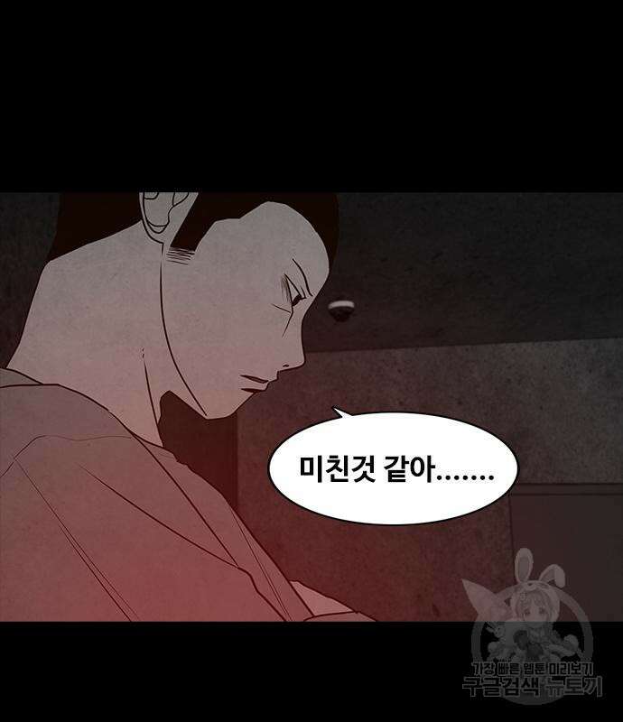 퍼니게임 49화 20