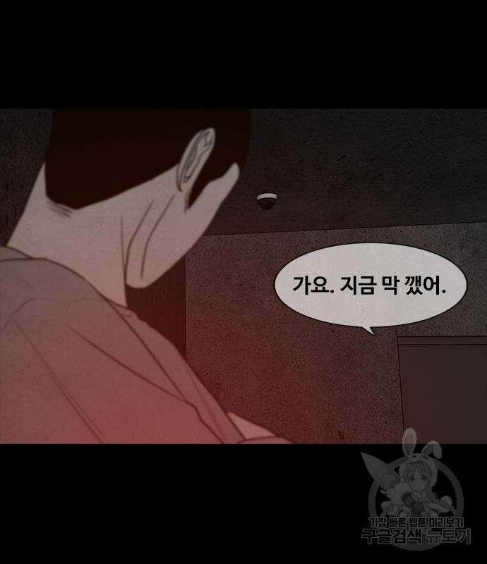 퍼니게임 49화 22