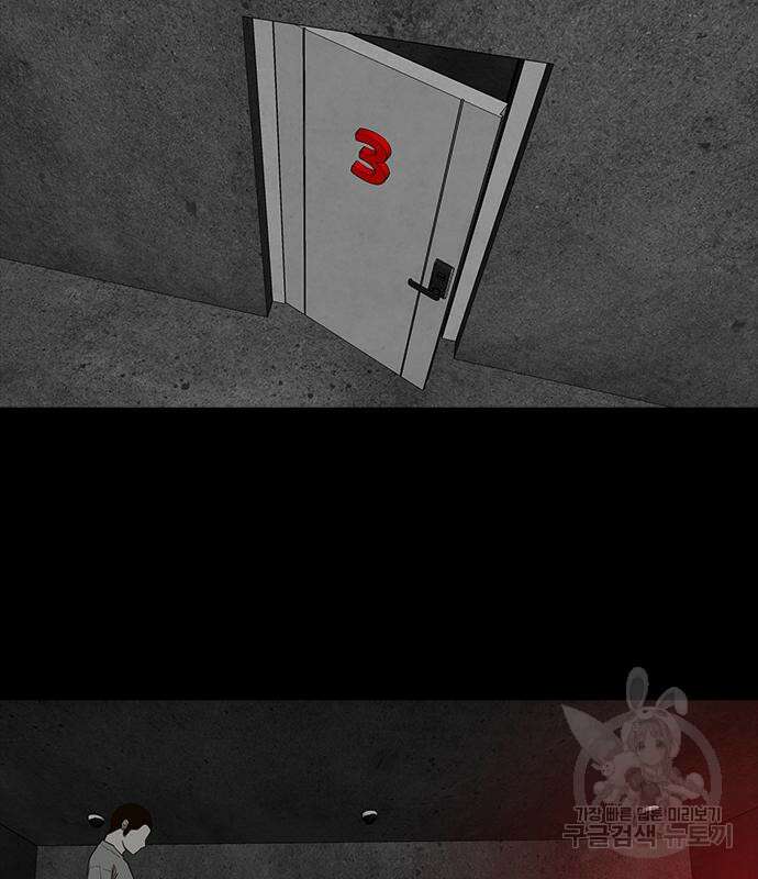 퍼니게임 49화 25
