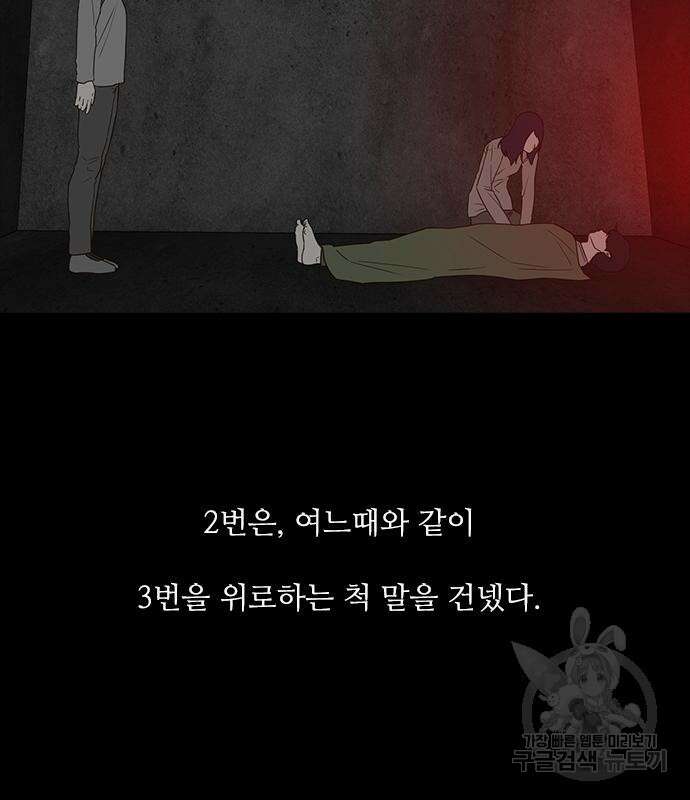 퍼니게임 49화 26