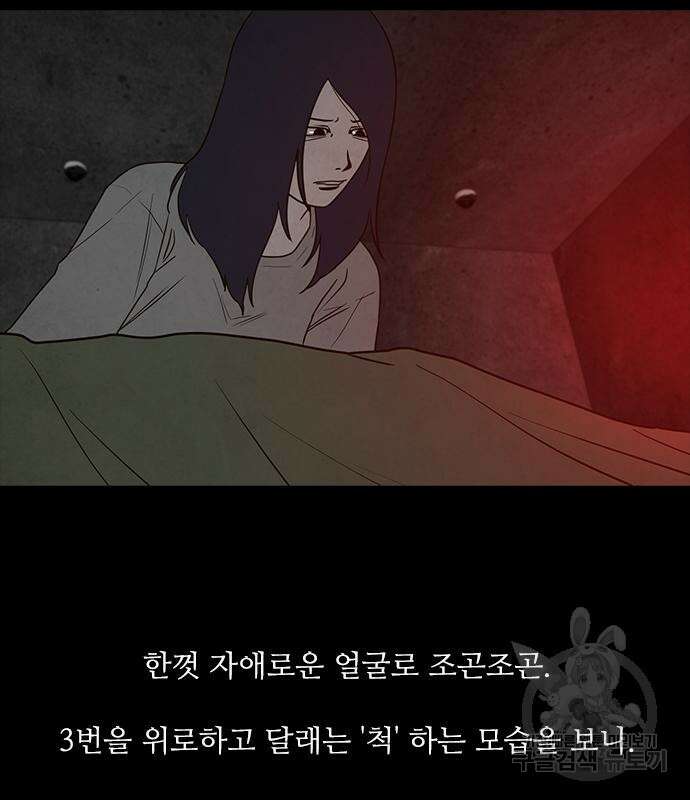 퍼니게임 49화 27