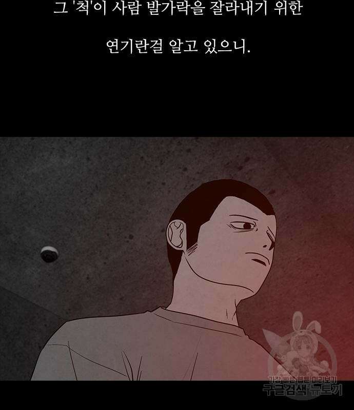 퍼니게임 49화 28