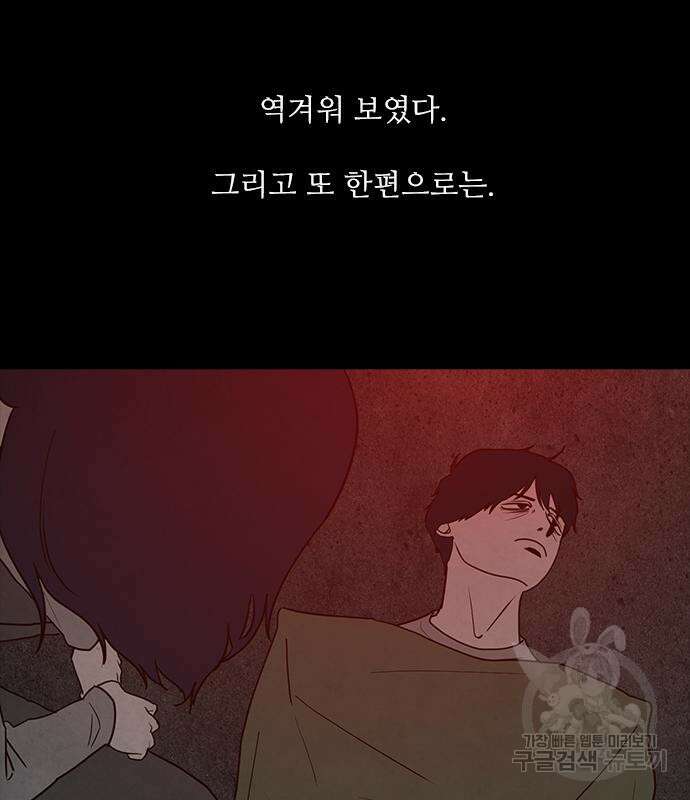 퍼니게임 49화 29