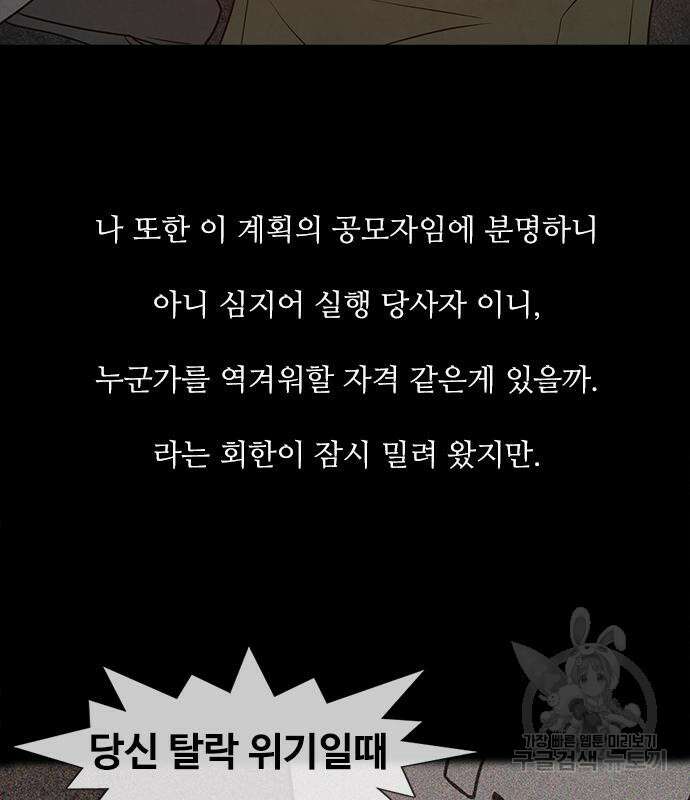 퍼니게임 49화 30