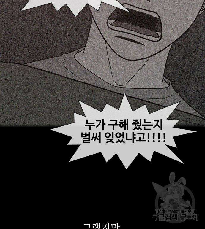 퍼니게임 49화 31