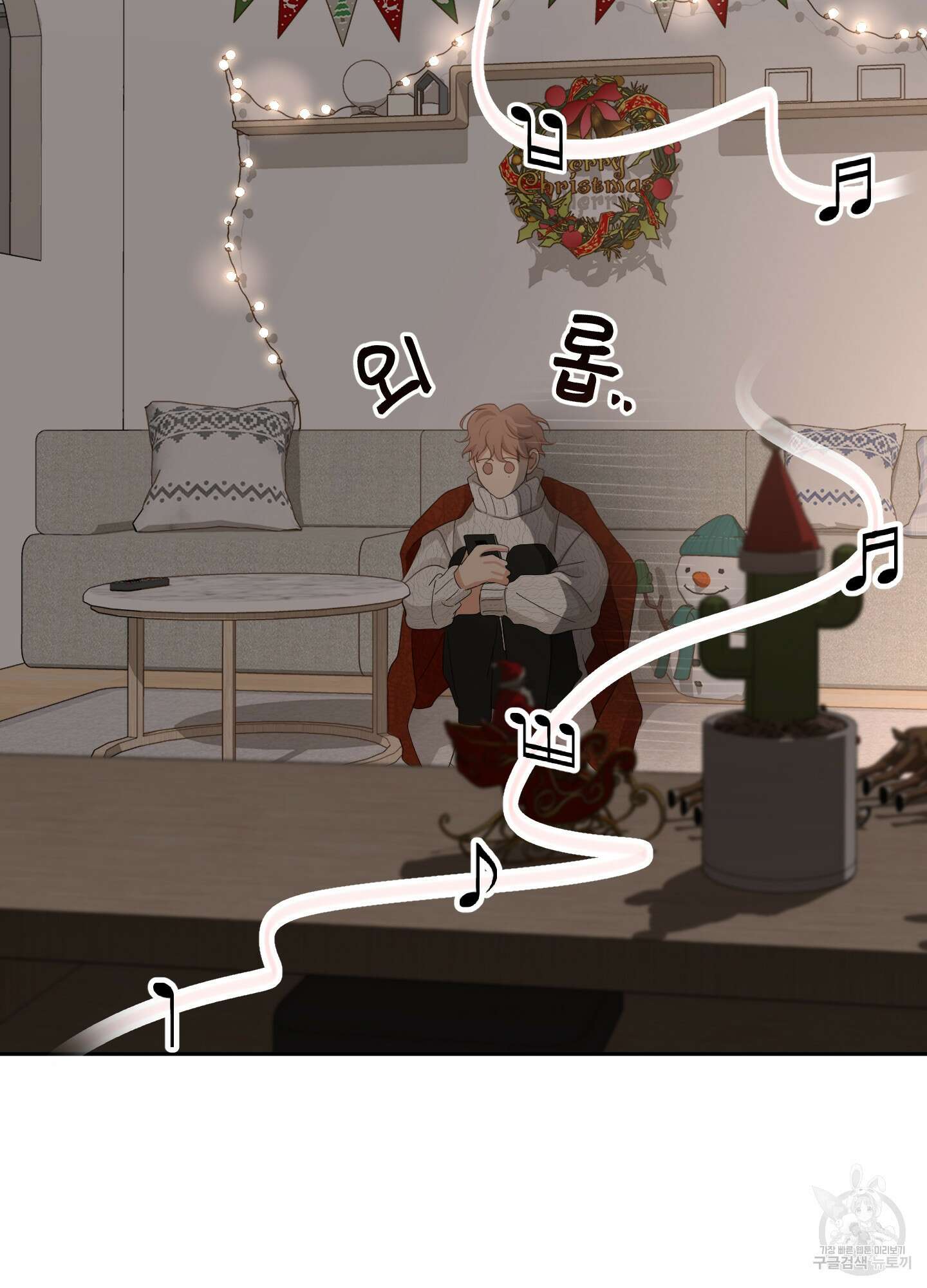 세 번째 결말 크리스마스 외전 1화 5