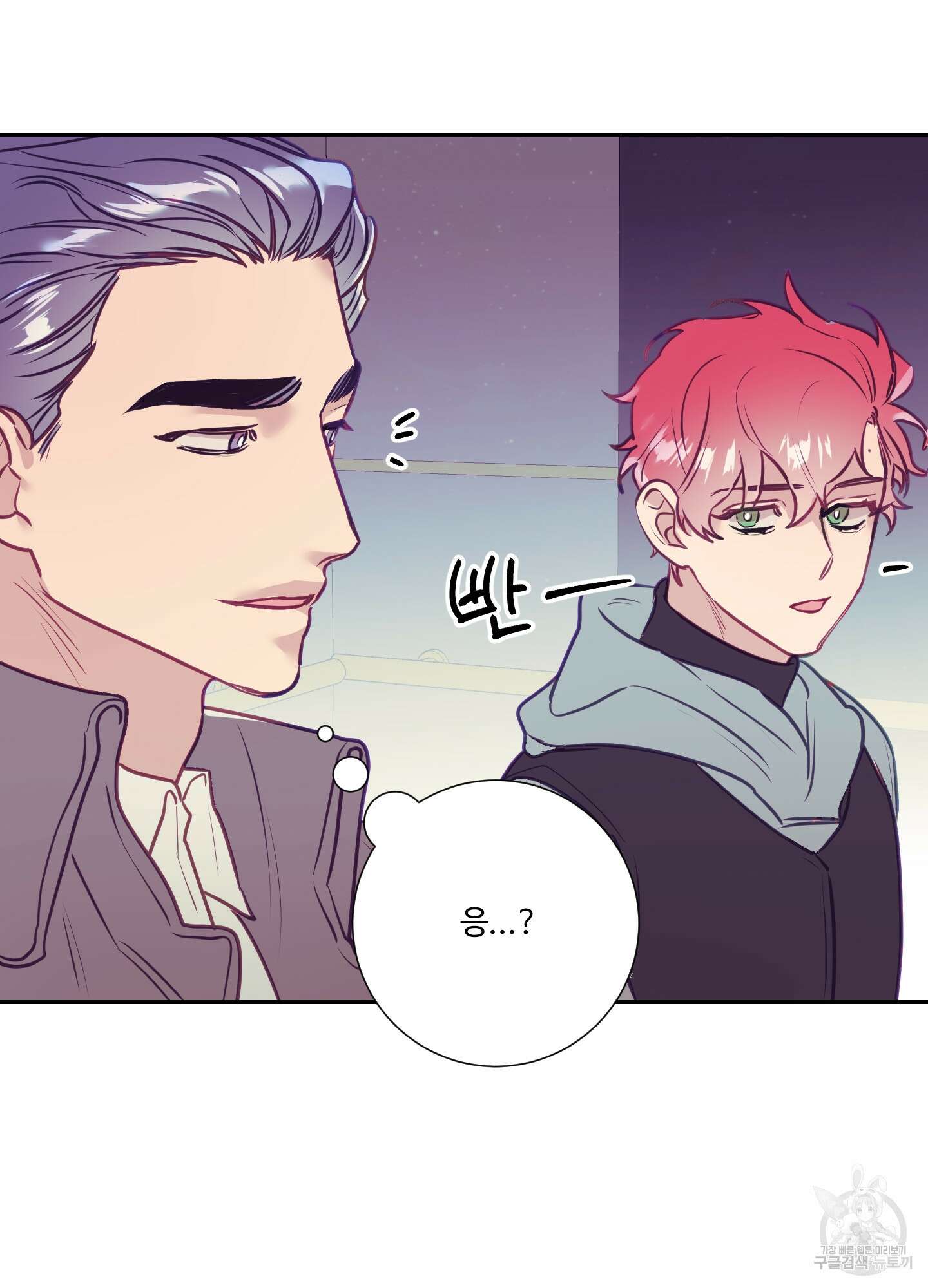 가정부의 사정 27화 7