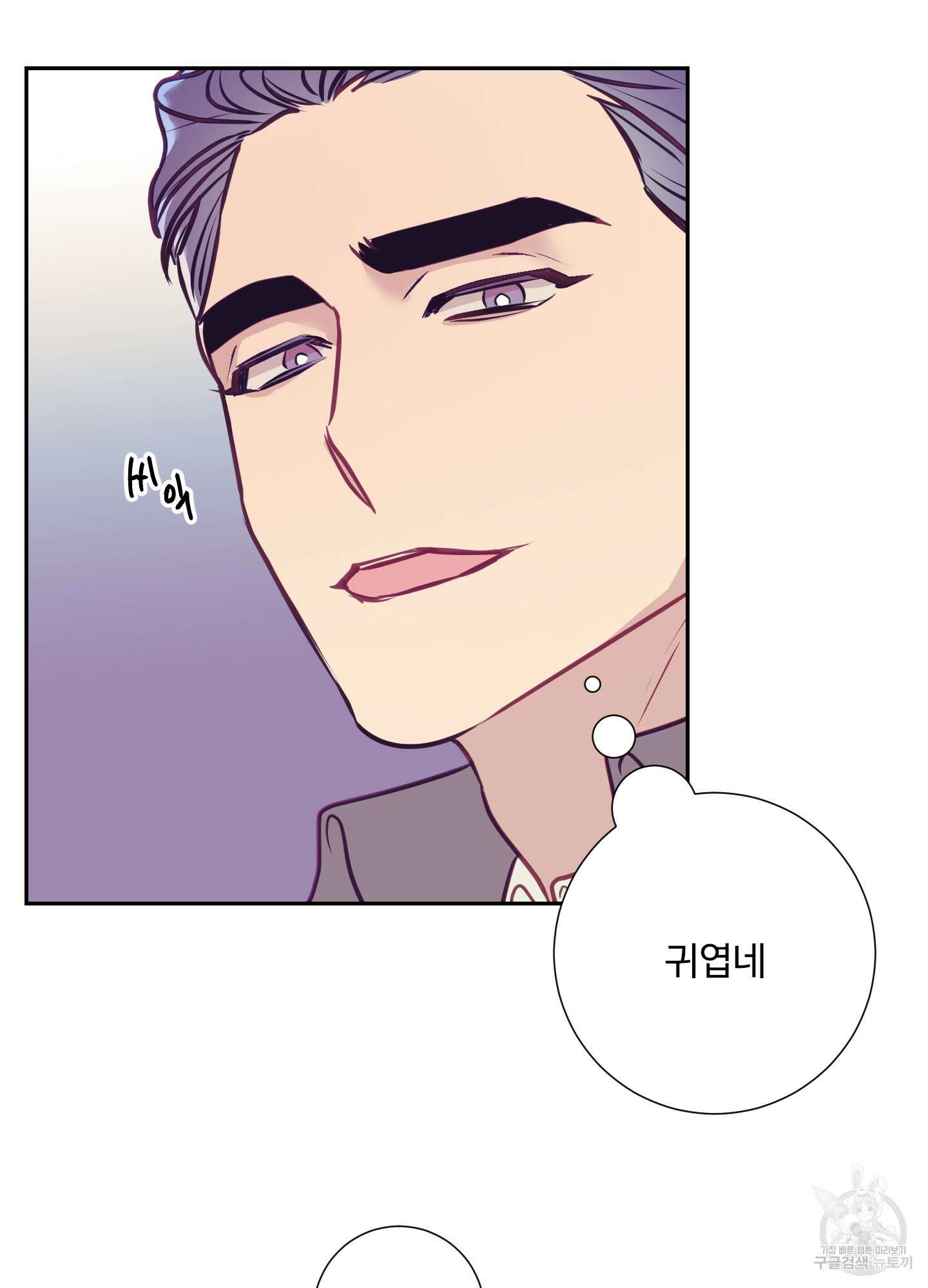 가정부의 사정 27화 8
