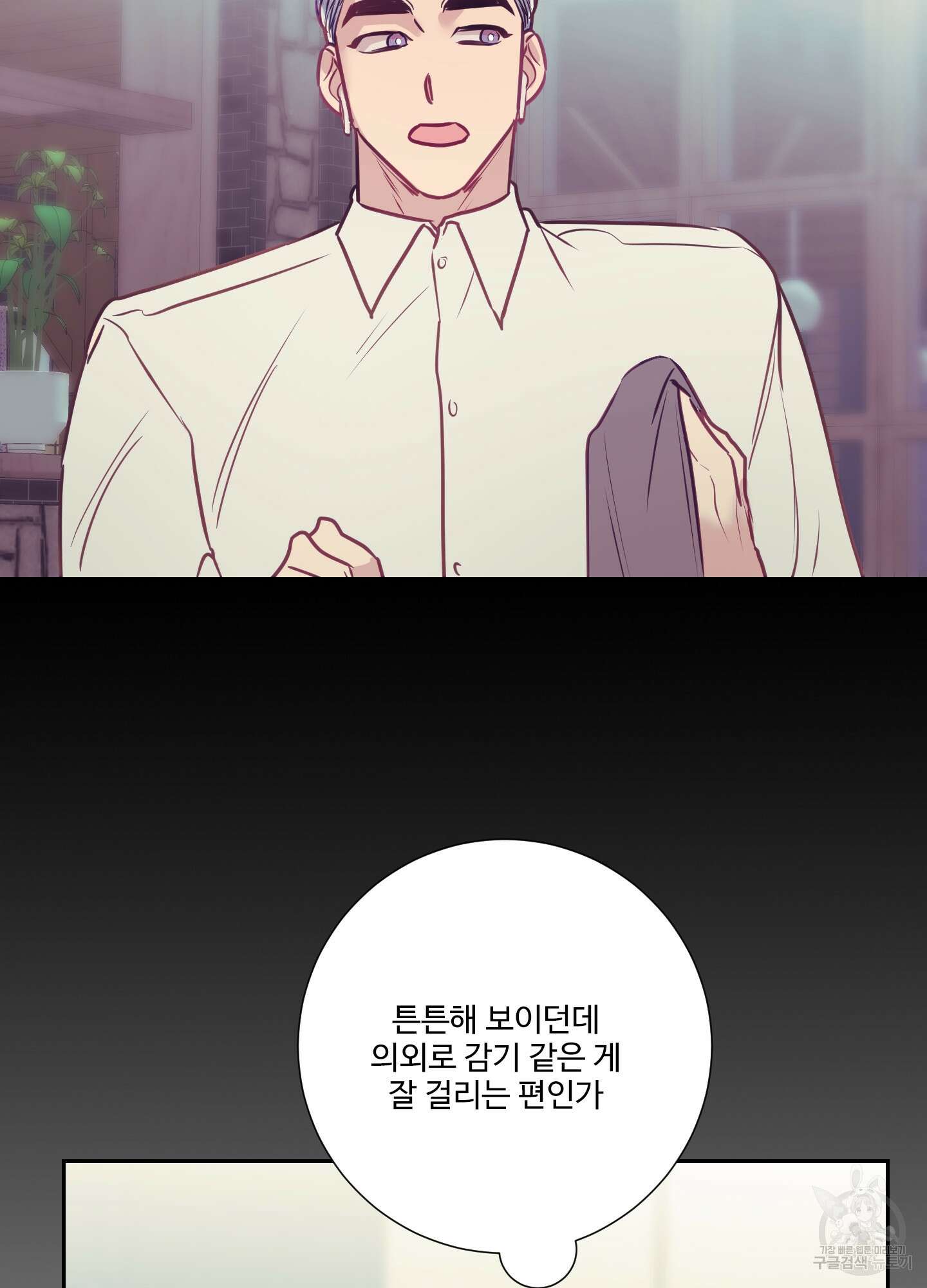 가정부의 사정 27화 12
